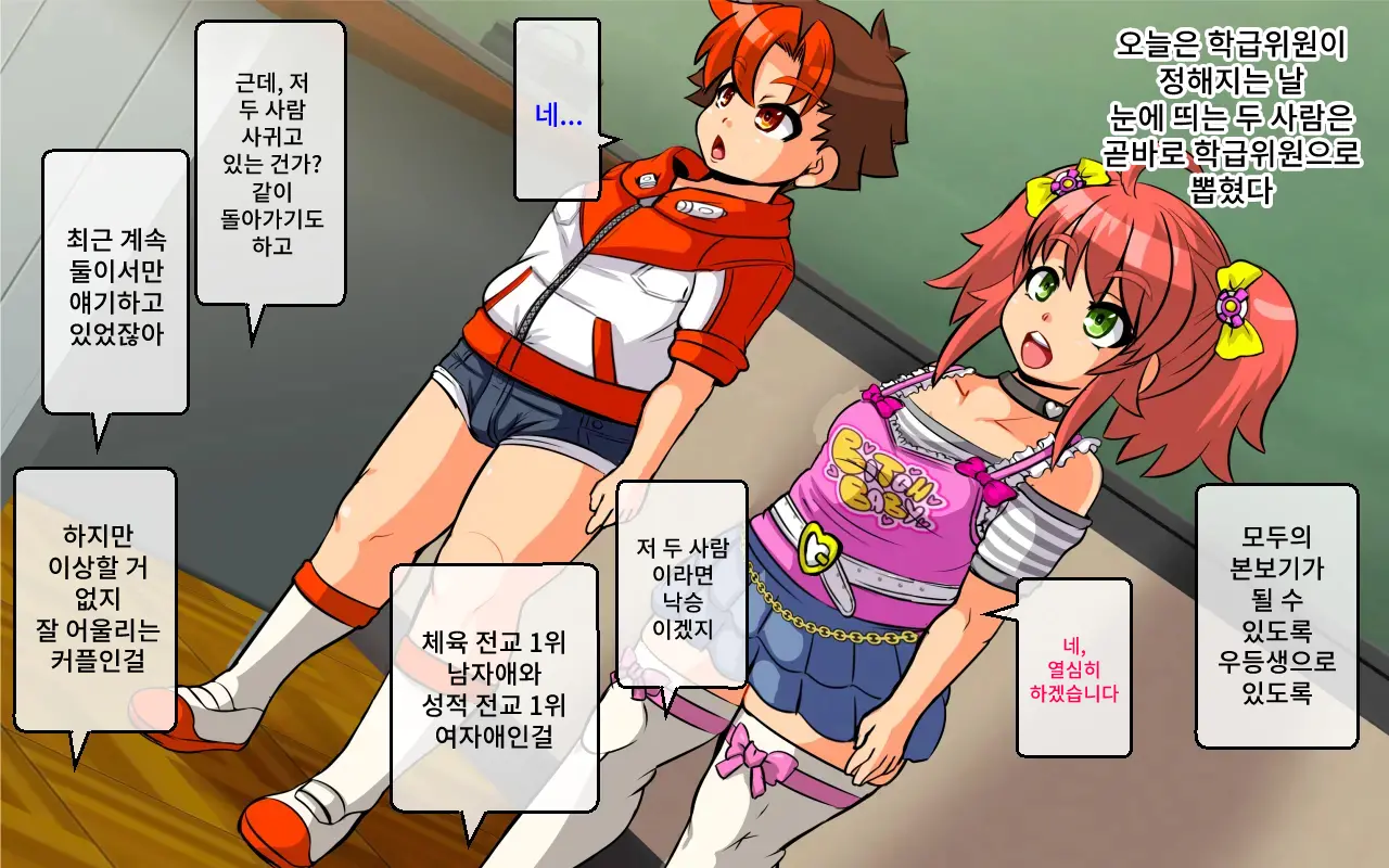 Change! Burning ~ Henshin Hi-Ro-＆Hiroin★Tsugaijime CG Shuu~
